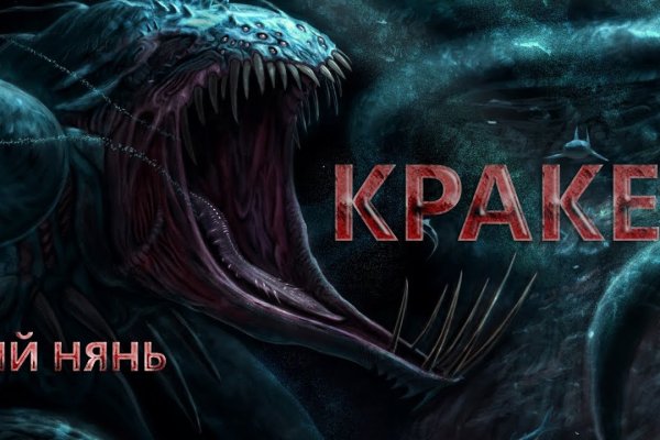Кракен новая гидра