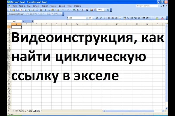 Ссылка на даркнет в тор