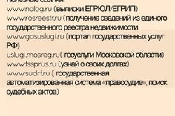 Правильная ссылка на кракен