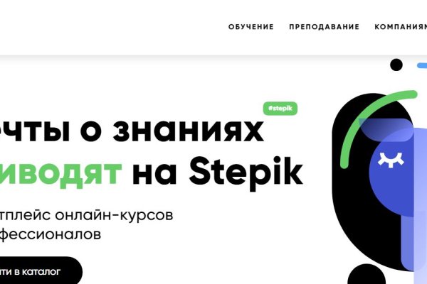 Кракен как проверить зеркало