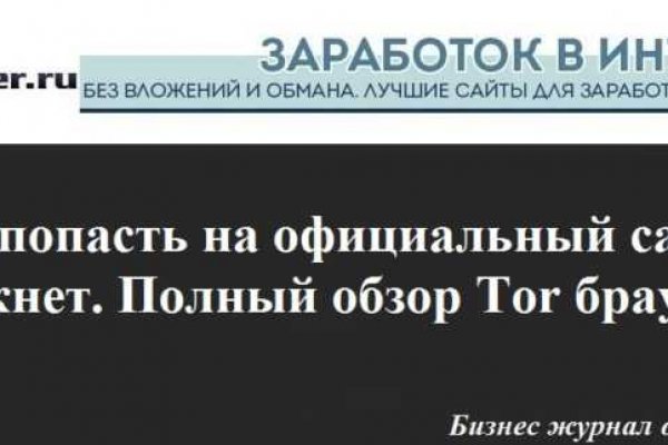 Кракен даркнет только через тор скачать