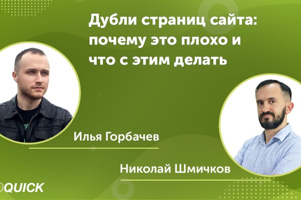 Кракен маркет даркнет слушать