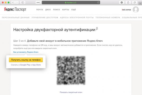 Kraken com зеркало