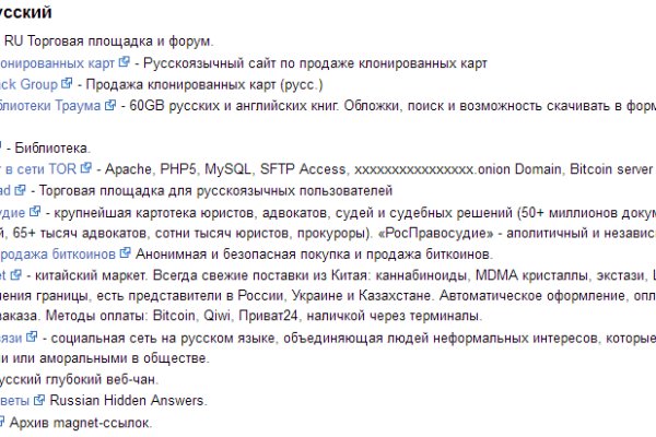 Кракен открылся