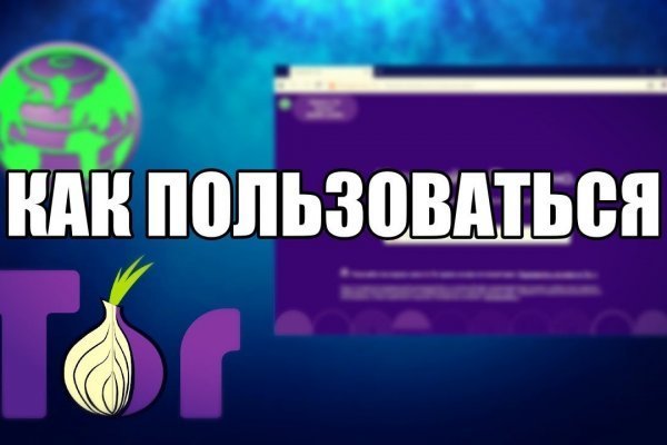 Логин и пароль от кракен