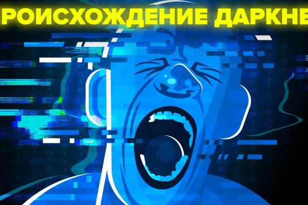 Кракен орг