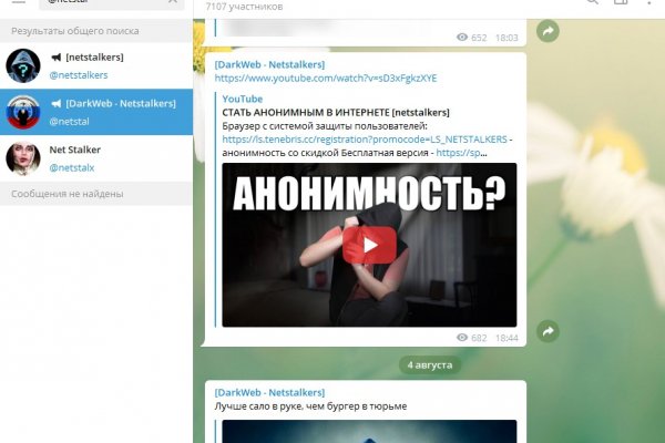 Кракен войти на сайт