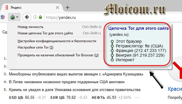 Как зайти на гидру через тор браузер